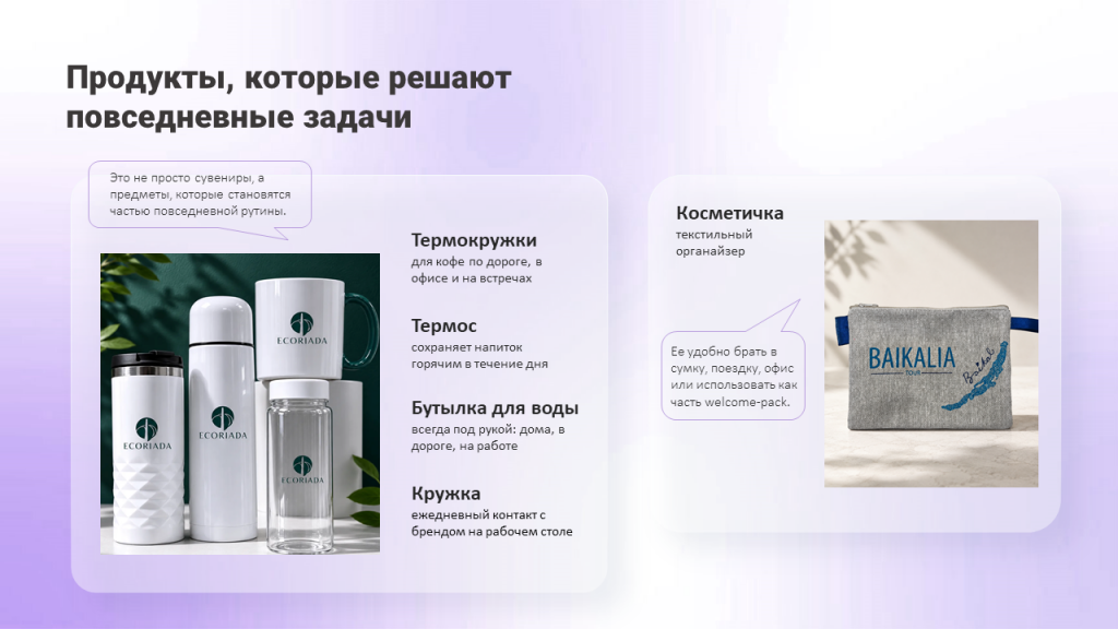 мерч 2.png content-img.png