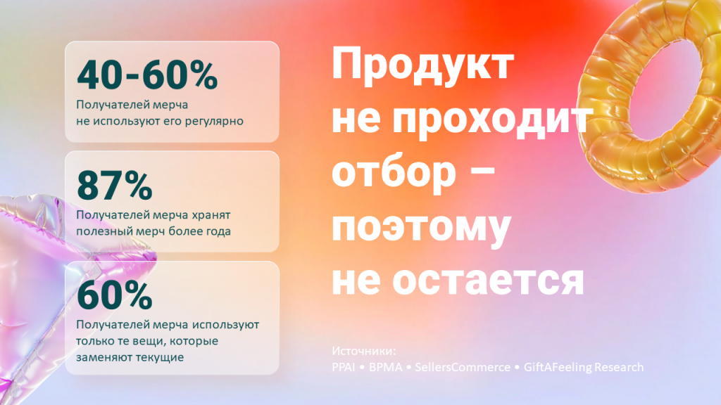 мерч.png content-img.png