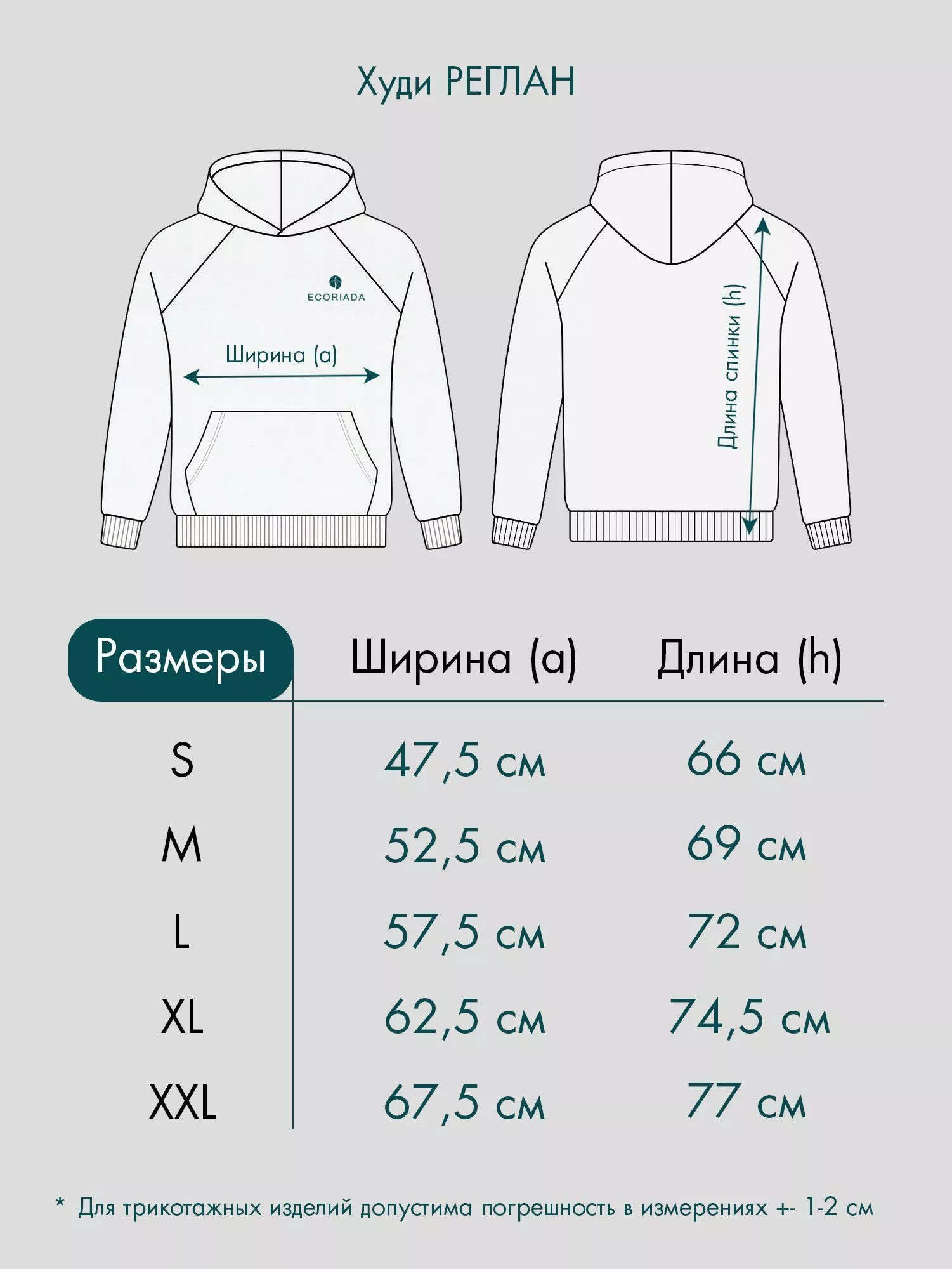 Реглан худи - Изображение 2