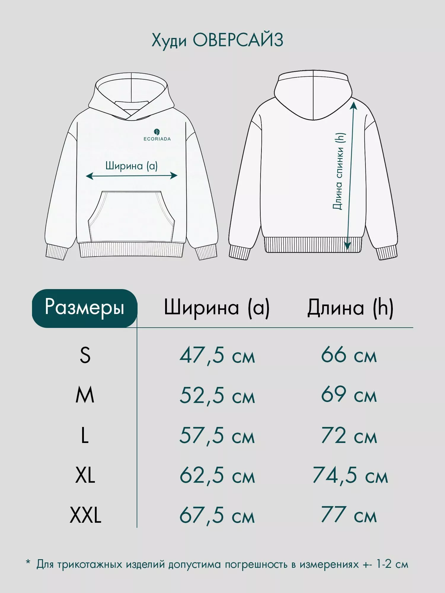 Оверсайз худи - Изображение 2