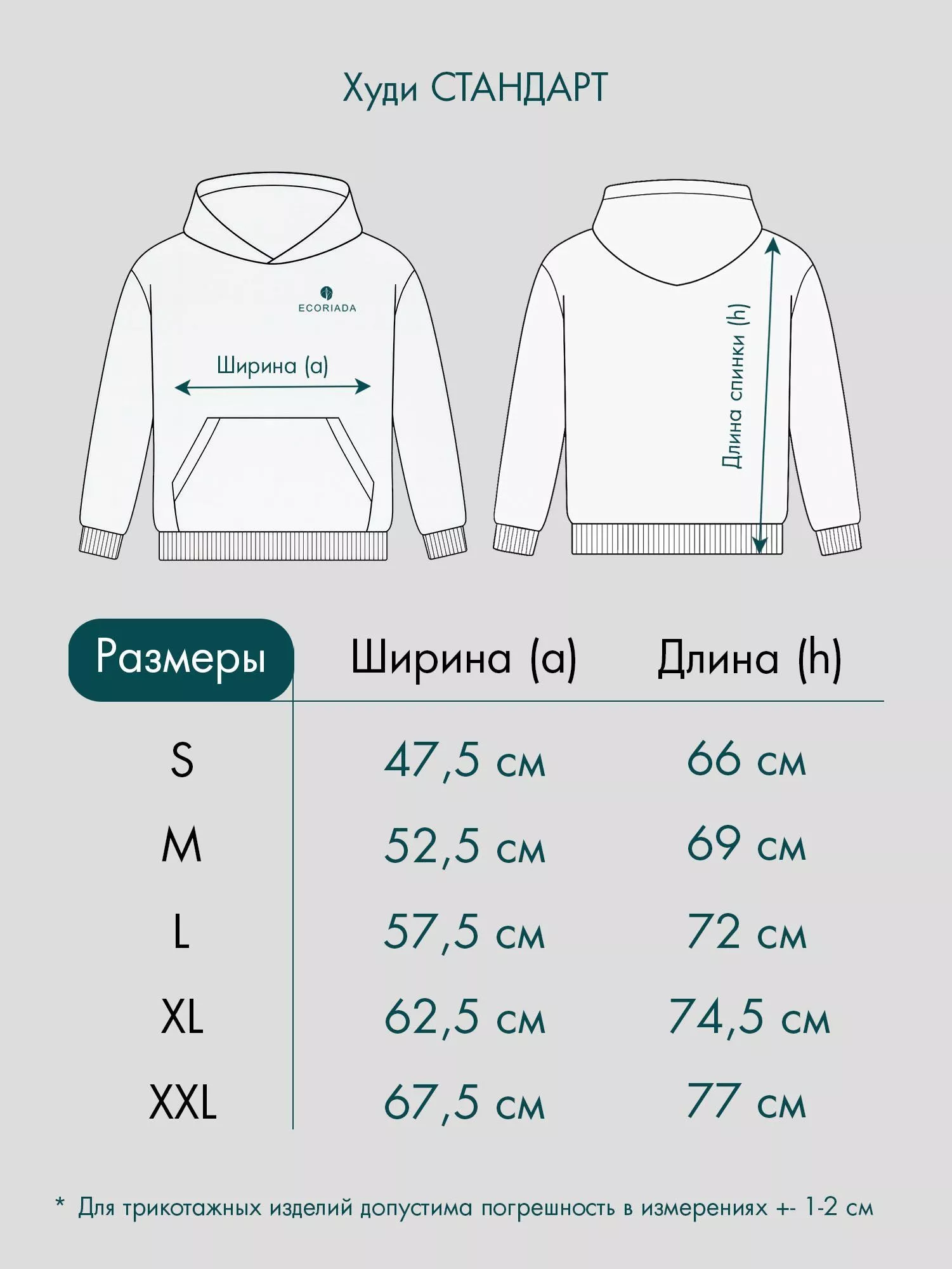 Стандартные худи - Изображение 2
